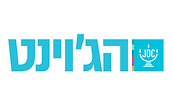 לוגו ג'וינט