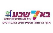 לוגו אגף הרווחה והשירותים החברתיים עיריית באר שבע