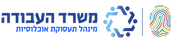 לוגו משרד העבודה.png
