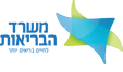 Israeli_Ministry_of_Health_logo.png