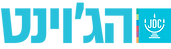 הג'וינט פוזיטיב.png